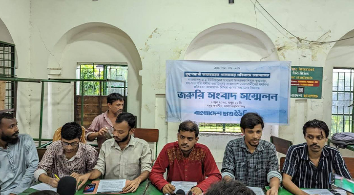 ছাত্রশিবির নিষিদ্ধ ও চিফ প্রসিকিউটরের অপসারণ দাবি ছাত্র ইউনিয়নের